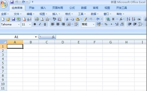 excel2007将工作表设置背景的详细流程