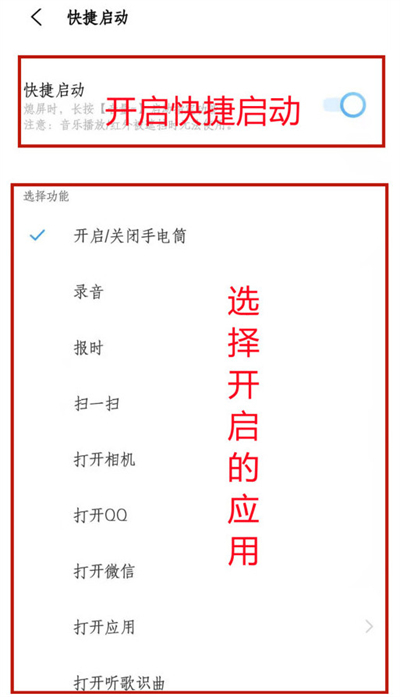 iqoo8pro怎么设置快捷启动?iqoo8pro设置快捷启动教程