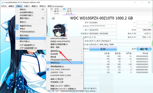 CrystalDiskInfo怎么设置温度类型?CrystalDiskInfo设置温度类型教程