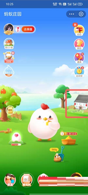 蚂蚁新村怎么关闭?蚂蚁新村关闭方法