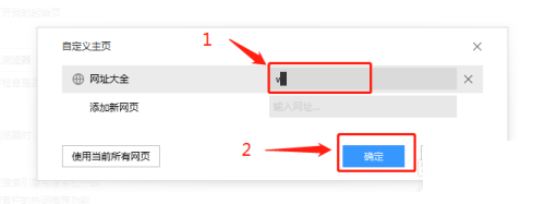 搜狗高速浏览器如何进行主页设定?搜狗高速浏览器主页设定的具体方法