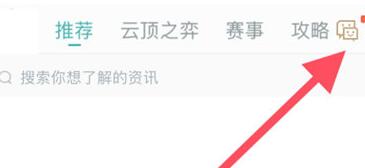 掌上英雄联盟如何查看在线好友？掌上英雄联盟查看在线好友的步骤