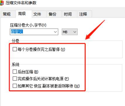 快压分卷压缩包的制作步骤