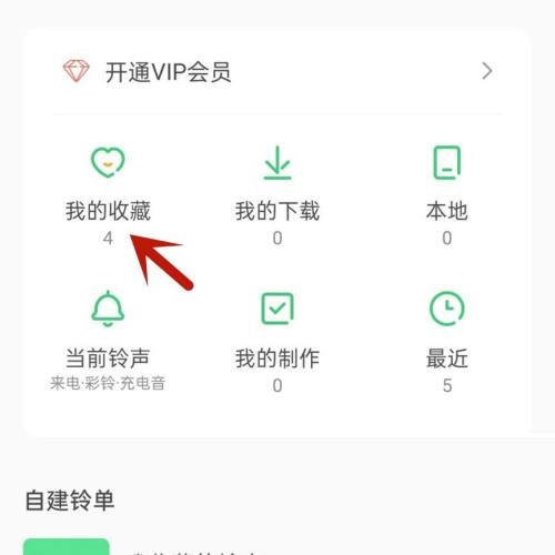 铃声多多怎么删除收藏的铃声？铃声多多删除收藏的铃声方法