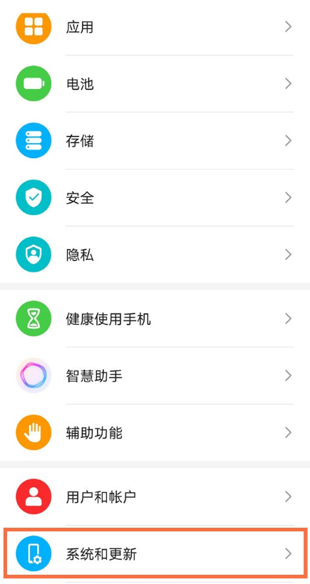 荣耀50如何设置恢复出厂?荣耀50恢复出厂设置方法