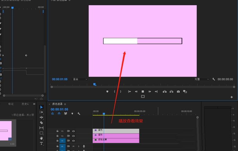 premiere矩形慢慢填充效果制作方法