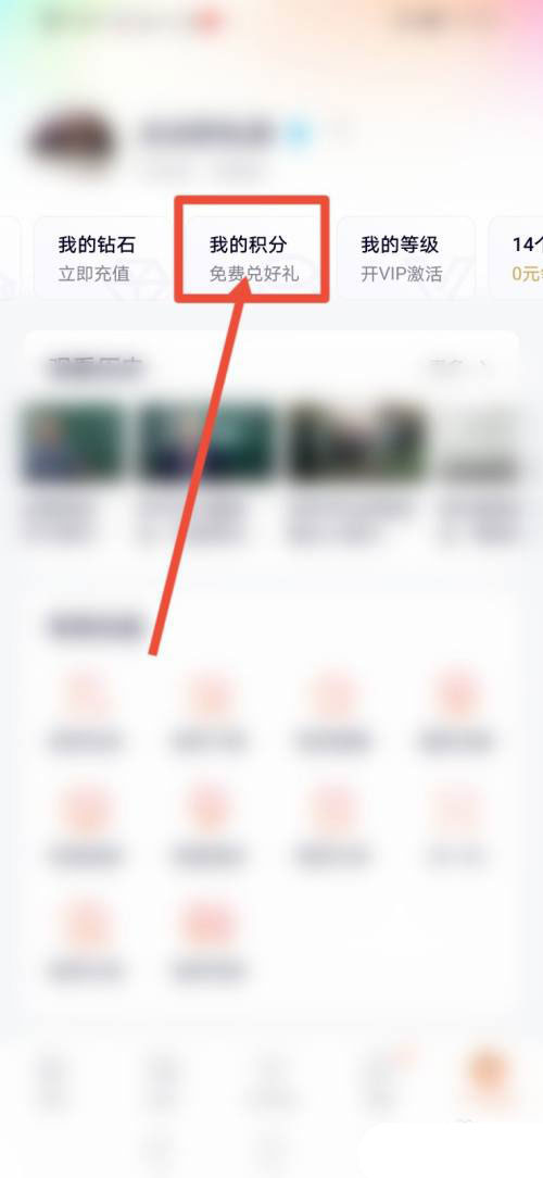 腾讯视频VIP积分怎么免费兑换商品?腾讯视频VIP积分免费兑换商品教程
