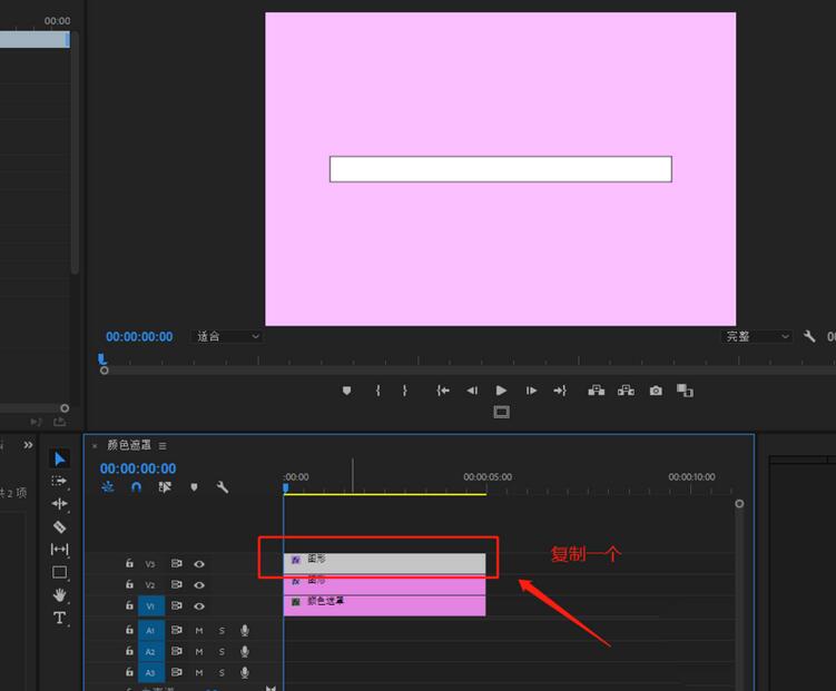 premiere矩形慢慢填充效果制作方法