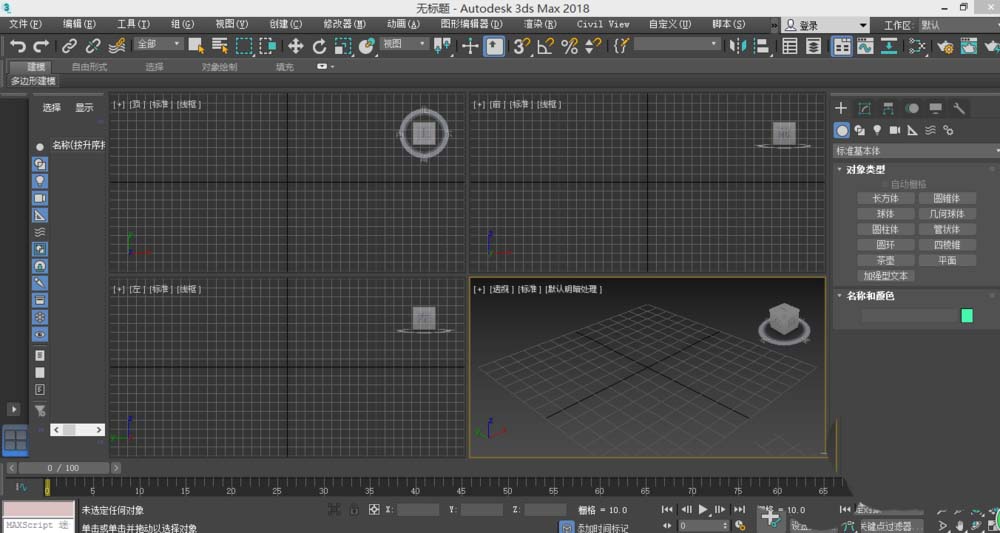 3dmax2018制作简单图形的操作教程