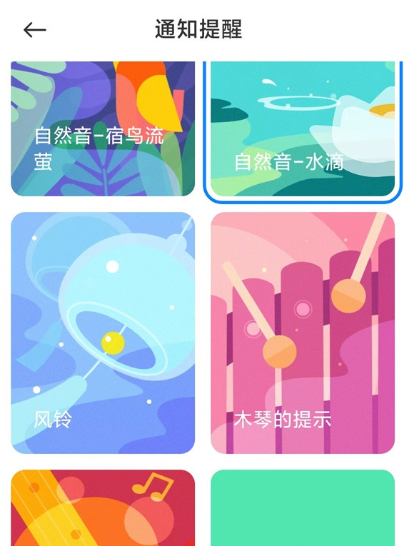 小米11短信铃声在哪设置？小米11短信铃声设置方法