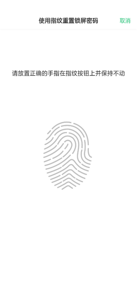 oppok1忘记解锁密码的处理技巧