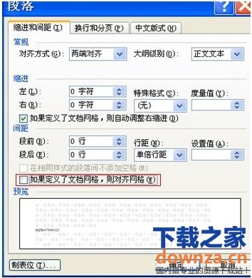 word表格怎么设置水平垂直居中?word设置水平垂直居中的方法