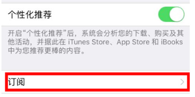 faceplay怎么取消自动续费?faceplay取消自动续费教程