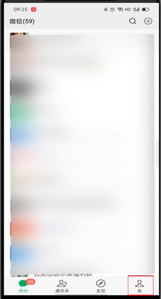 微信里拍拍别人后缀词怎么设置?微信设置拍拍别人后缀词的教程