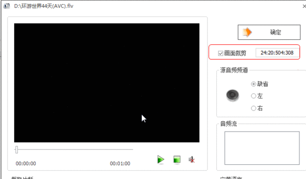 格式工厂更改视频尺寸的具体操作步骤
