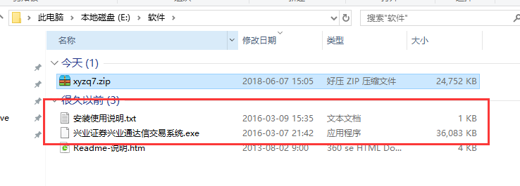 兴业证券优理宝安装详细步骤