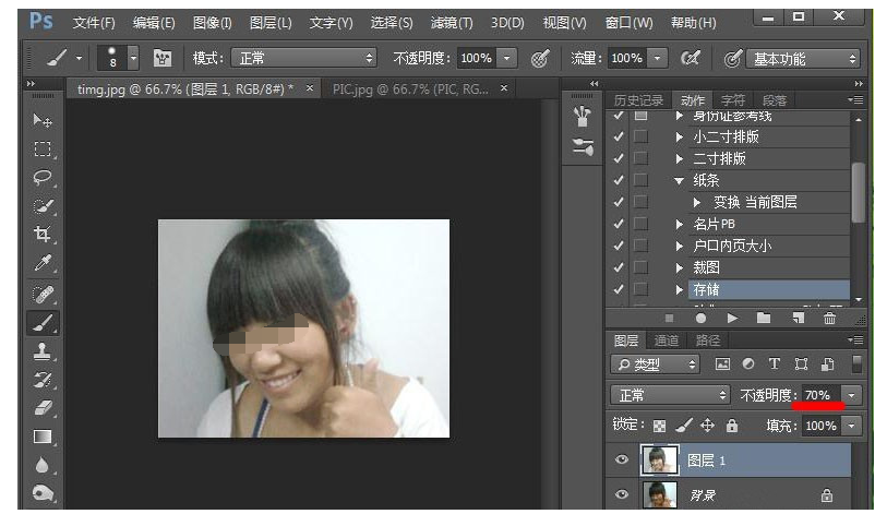 PS软件中进行人物美白的操作教程