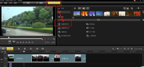 会声会影X9合并多个视频的具体过程