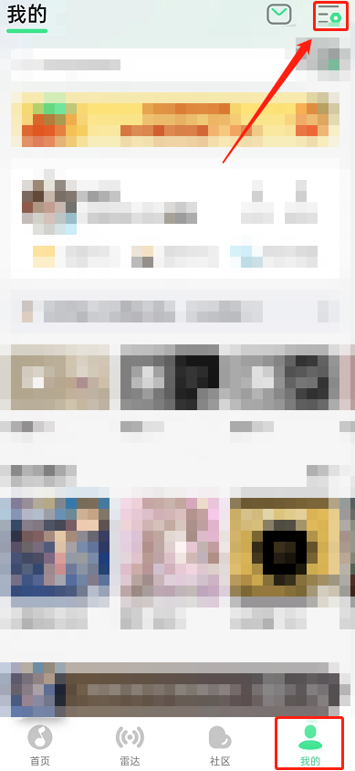 QQ音乐怎么关闭新歌提醒?QQ音乐关闭新歌提醒教程