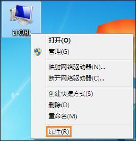 WIN7设置工作组的操作过程