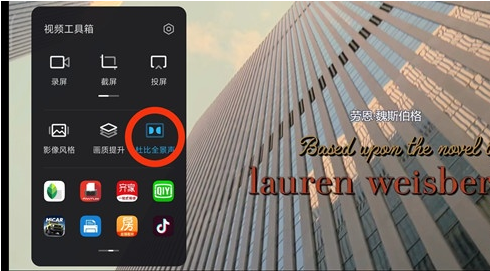 小米11ultra怎样设置杜比全景声?小米11ultra设置杜比全景声步骤