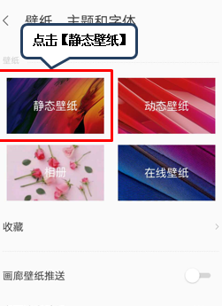 联想手机设置动态壁纸的操作流程