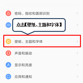 联想手机设置动态壁纸的操作流程