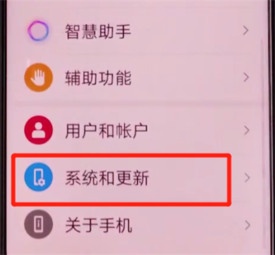 荣耀v30pro打开悬浮球的方法步骤