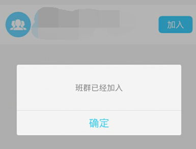 作业盒子退出班级的操作流程
