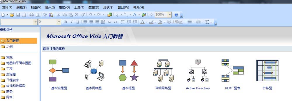 Microsoft Office Visio填充命名的操作流程介绍
