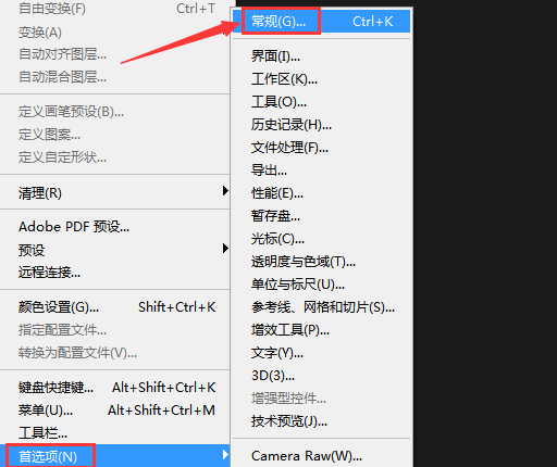 ps怎么关闭快捷键提交文本?ps关闭快捷键提交文本教程