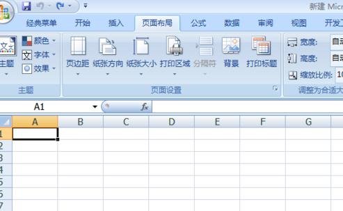 excel2007将工作表设置背景的详细流程