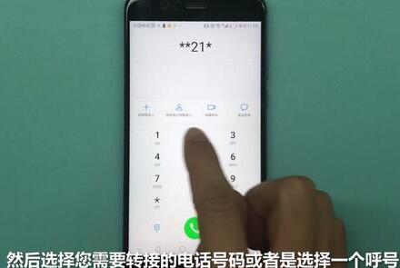 荣耀手机设置呼叫转移的操作步骤