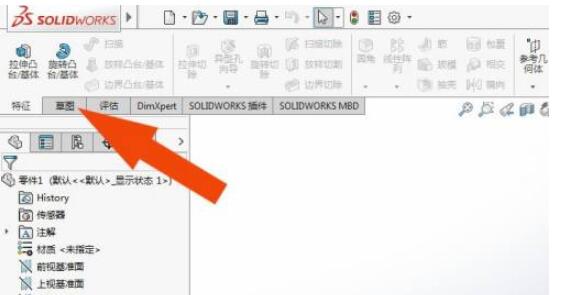 solidworks2016软件中如何绘制图形?solidworks2016软件绘制图形的方法