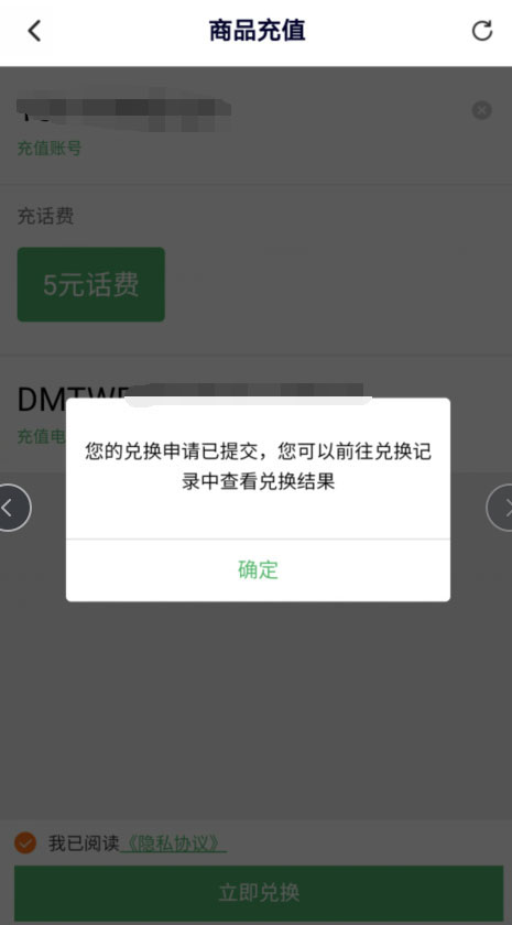 腾讯视频VIP积分怎么免费兑换商品?腾讯视频VIP积分免费兑换商品教程