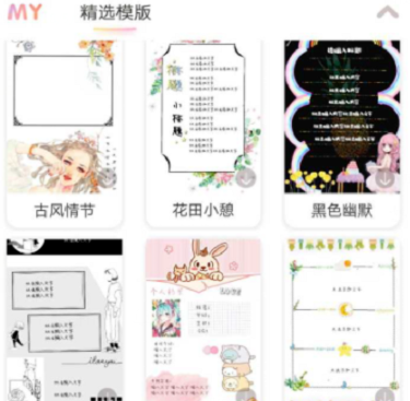 时光手账中记录图片手帐的详细介绍