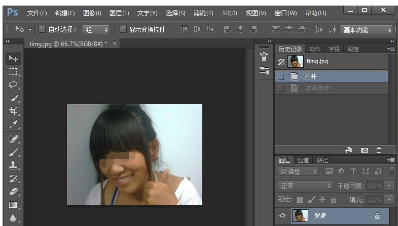 PS软件中进行人物美白的操作教程