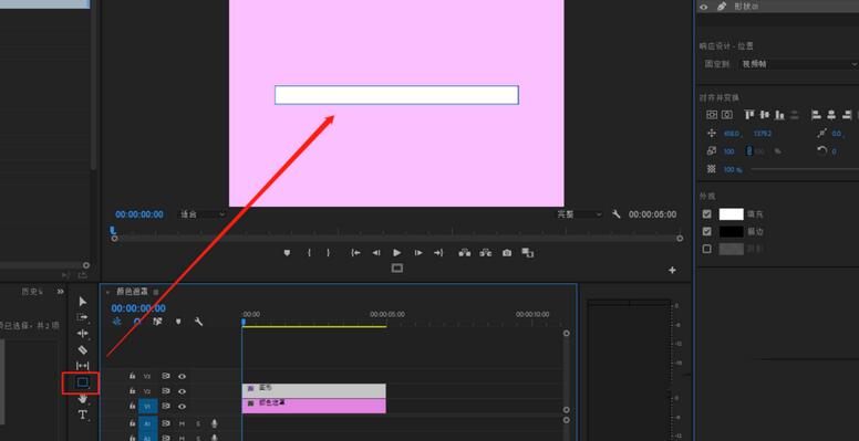 premiere矩形慢慢填充效果制作方法