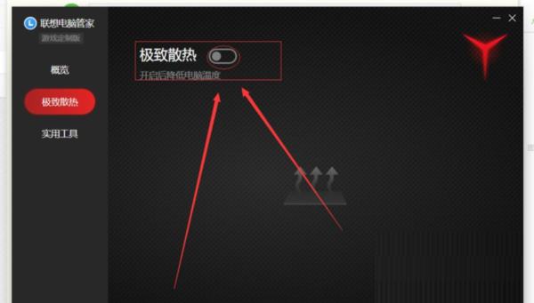 联想拯救者Y9000P怎么开启野兽模式?联想拯救者Y9000P开启野兽模式教程