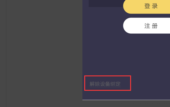 趣步如何取消实名认证 趣步解除实名认证操作步骤