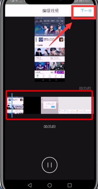 优酷中上传视频的简单操作