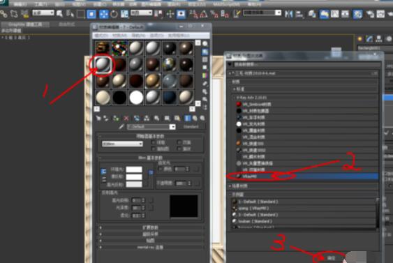 3Dmax2012贴图的操作教程
