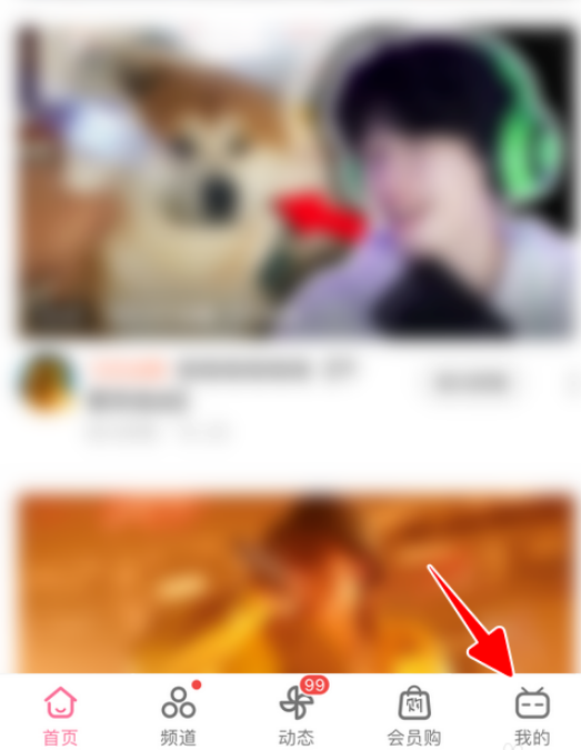 哔哩哔哩如何注销账号 哔哩哔哩快速注销账号的方法步骤