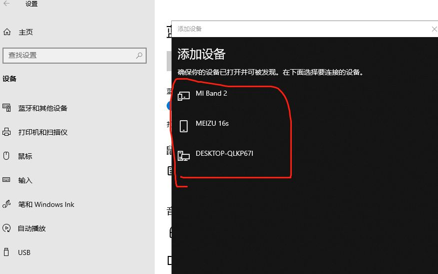 蓝牙耳机怎么连接电脑win10?蓝牙耳机连接电脑win10的方法