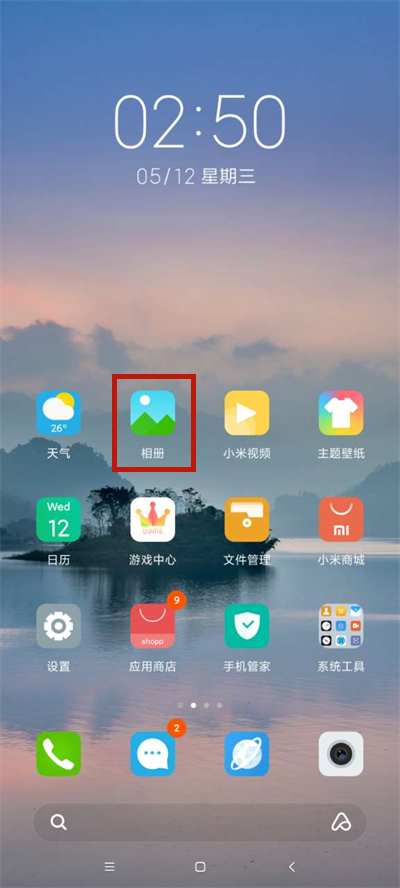 小米手机照片如何设置镜像旋转?小米手机照片镜像旋转方法