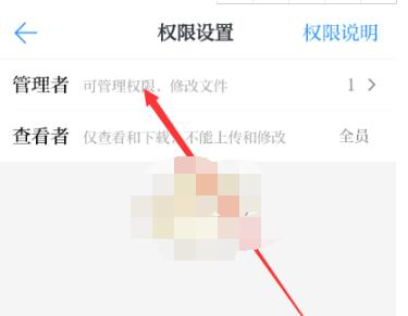学习强国怎么查看管理员?学习强国管理者查看方法