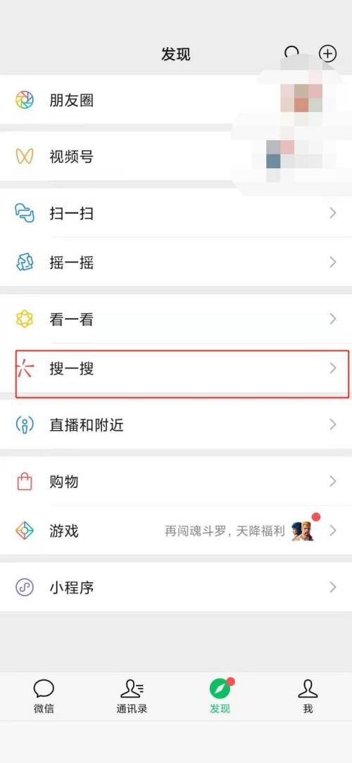 微信怎么查看微信指数?微信查看微信指数教程