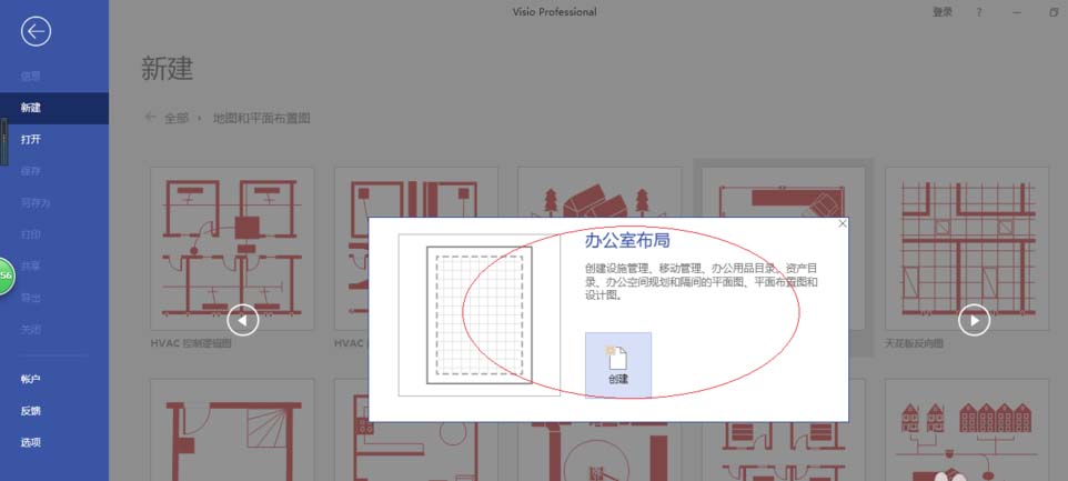Microsoft Office Visio隐藏图层的具体使用操作