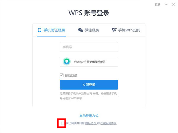 WPS怎么校对文档?WPS校对文档教程