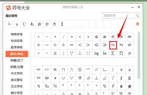 Word 2013输入系统没有公式的操作方法